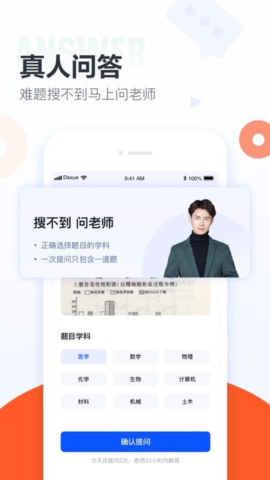 大学搜题酱app截图