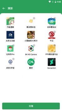 gspace谷歌商店截图