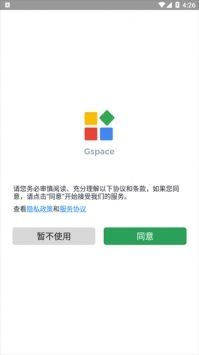 gspace谷歌商店截图