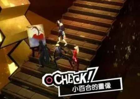 女神异闻录5宫殿怎么返回退出