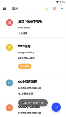 清浊手机版截图