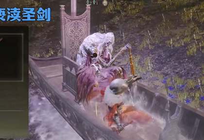 艾尔登法环dlc信仰流亵渎圣剑玩法攻略