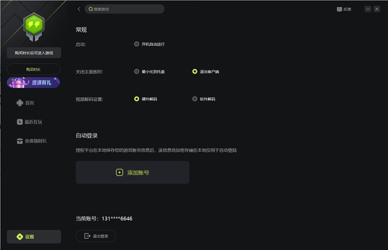 布卡云电脑截图