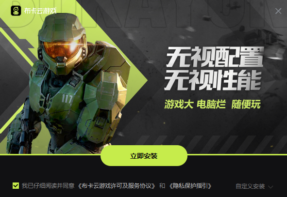 布卡云电脑截图