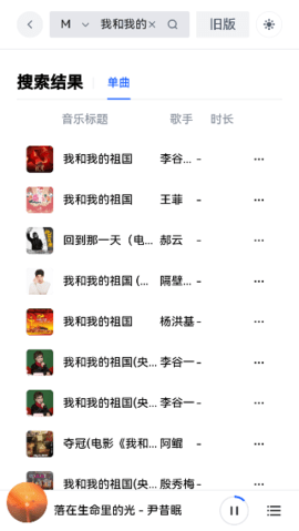 MyFreeMp3音乐官方版截图