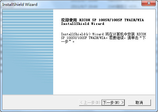 理光sp100su/100sf一体机打印机驱动截图