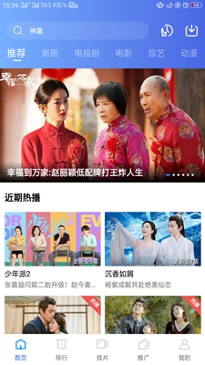 地瓜视频最新版app截图