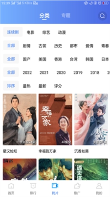 地瓜视频最新版app截图