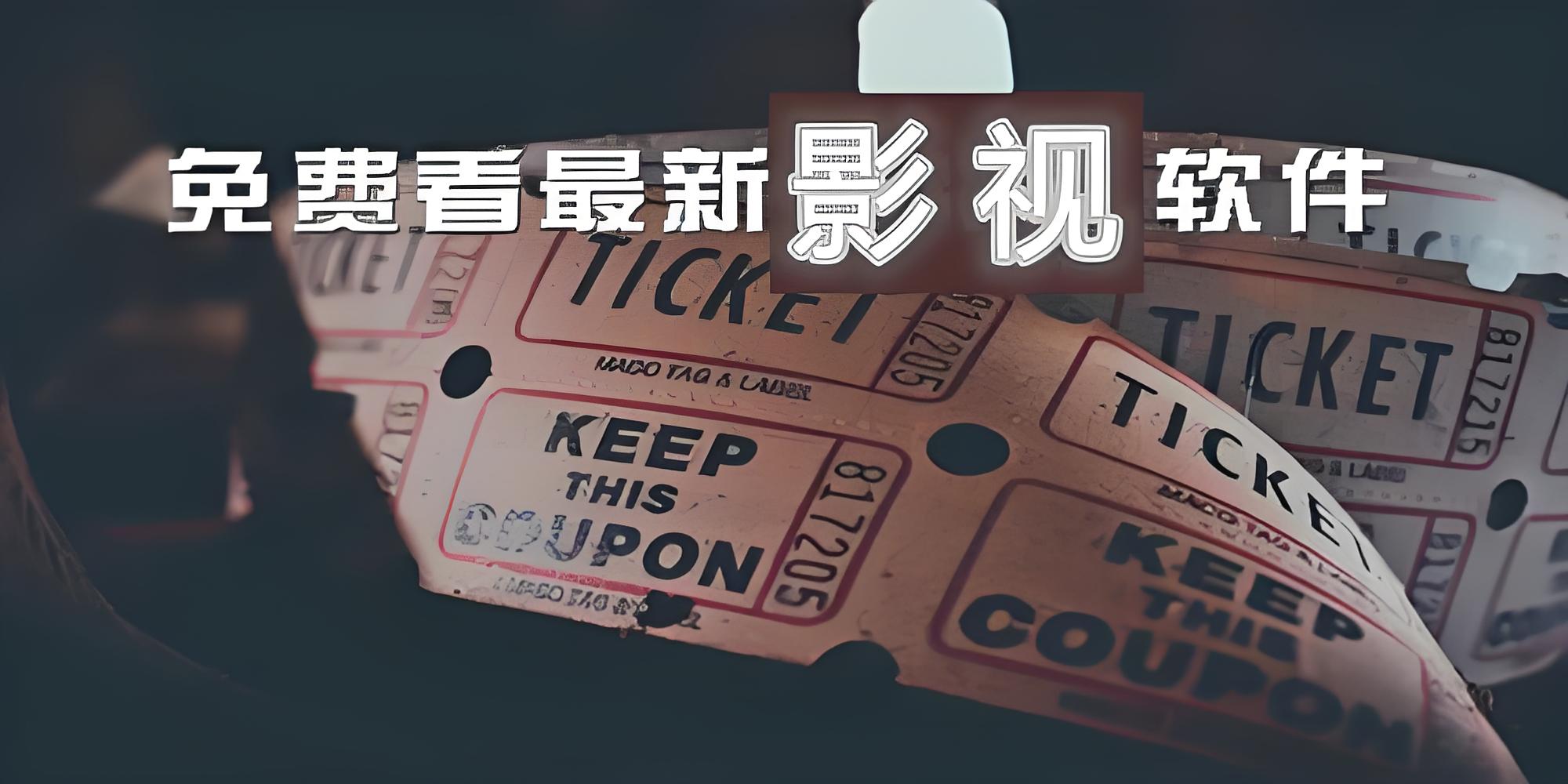 免费看电视的app