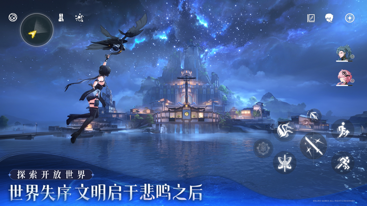 鸣潮游戏手机版截图