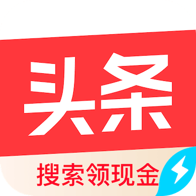 头条搜索极速版免费最新版