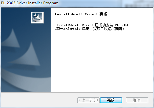 USB转TTL驱动截图