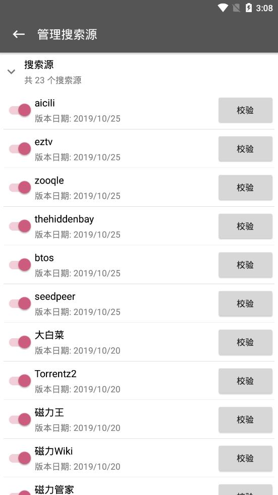 鲨鱼搜索最新版手机版截图1