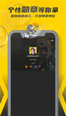 畅玩空间游戏平台手机版截图