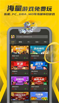 畅玩空间游戏平台手机版截图