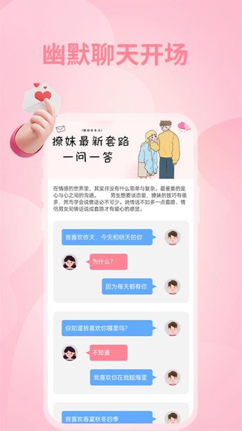 极乐园安卓版截图