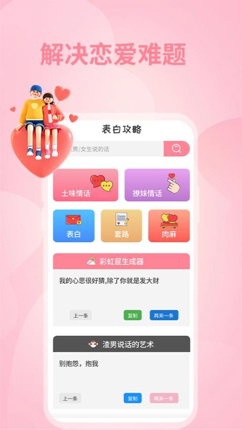 极乐园安卓版截图