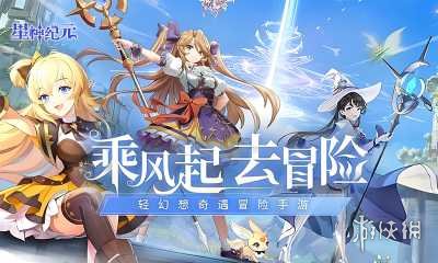 星神纪元手游截图