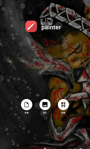 Painter官方版截图