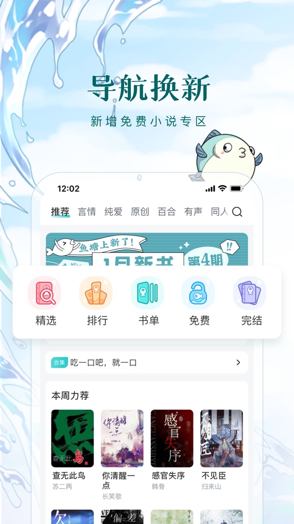 长佩阅读app截图