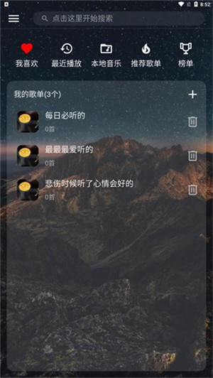 速悦音乐app截图1