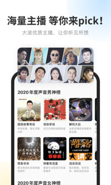 酷我畅听听书截图