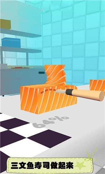 滚滚寿司卷手游版截图