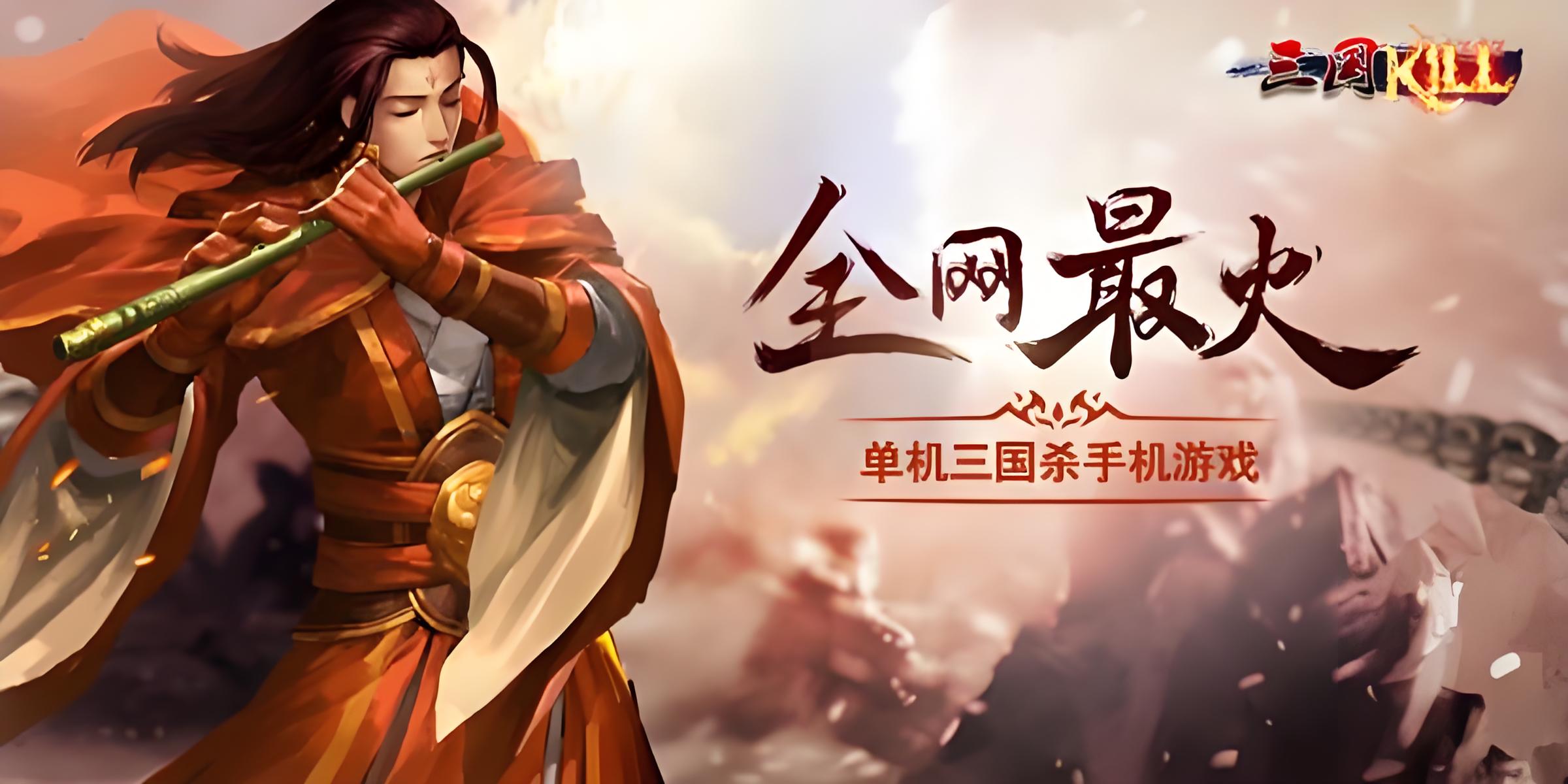 三国游戏单机版大全