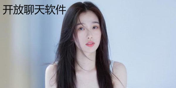 聊天软件哪个最真实免费