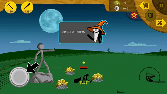 火柴人战争无敌版安卓版截图1