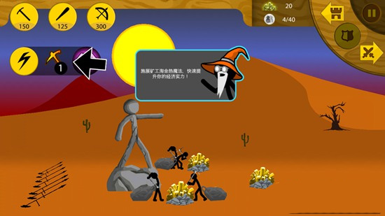 火柴人战争无敌版安卓版截图3