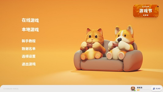 猛兽派对手游版截图1