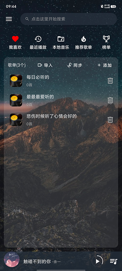 速悦音乐app免费最新版截图2