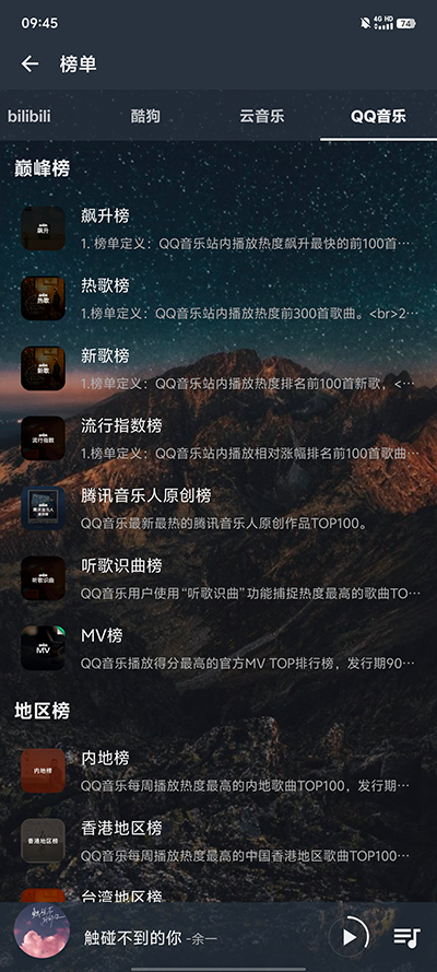 速悦音乐app免费最新版截图3