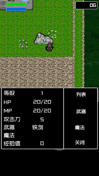 勇士传奇截图1