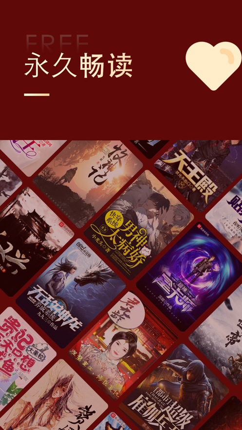 追书大师漫画app截图3