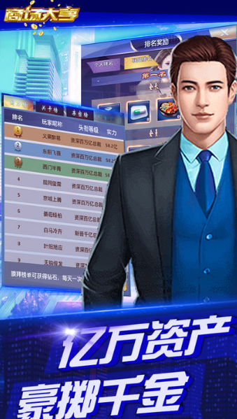 商场大亨 1.0.3截图