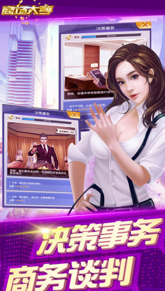 商场大亨 1.0.3截图