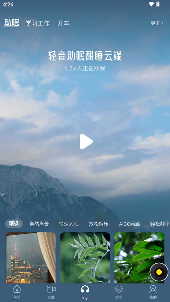 酷我音乐车机版截图