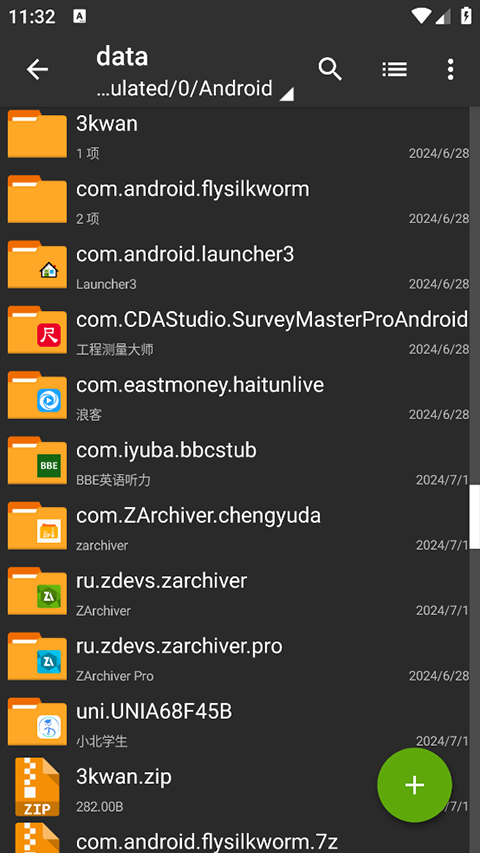 zarchiver绿色版截图