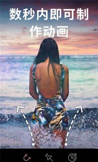 motionleap正版安卓版截图