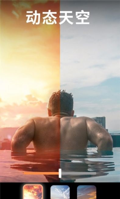 motionleap正版安卓版截图