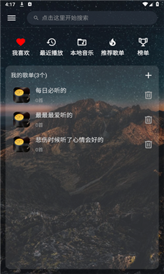 速悦音乐ios版截图1