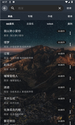 速悦音乐ios版截图3
