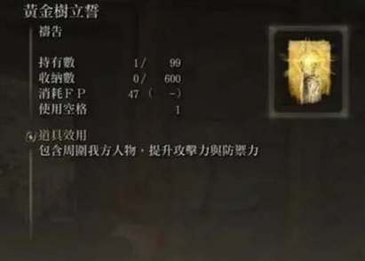 艾尔登法环战灰优质和普通有什么不同