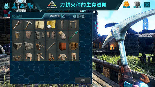 方舟正版手游截图1