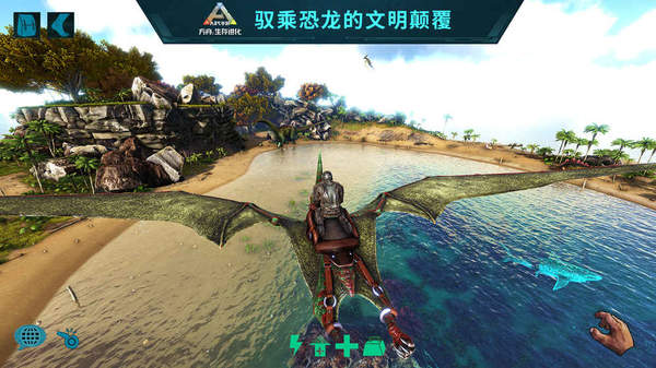 方舟正版手游截图3