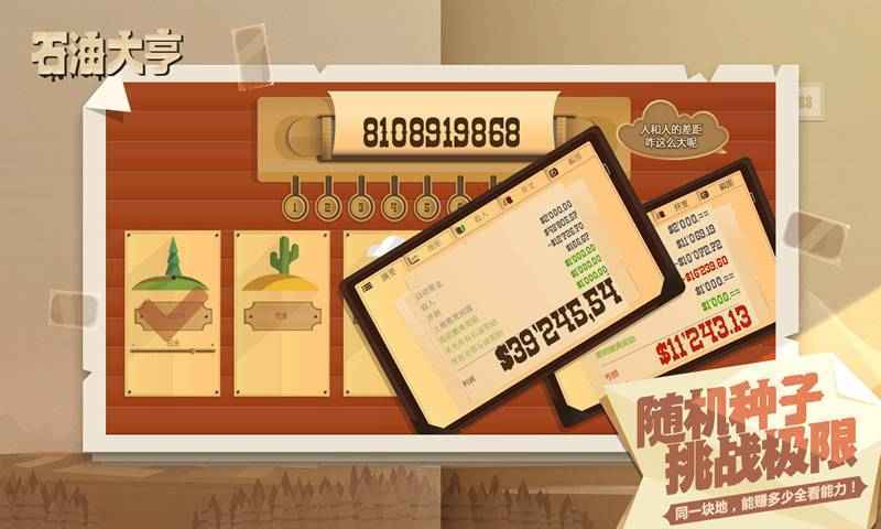 石油大亨手机版截图1
