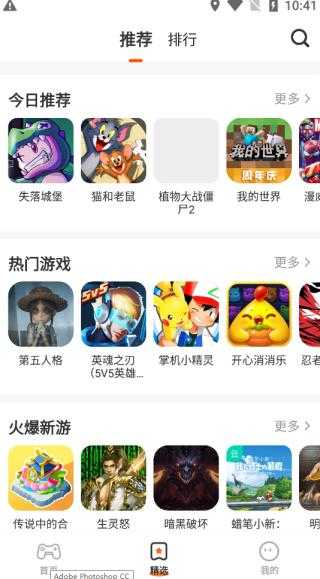 樱花迷你秀免费无实名认证版截图