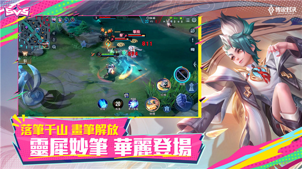 传说对决体验服先行服安卓版截图